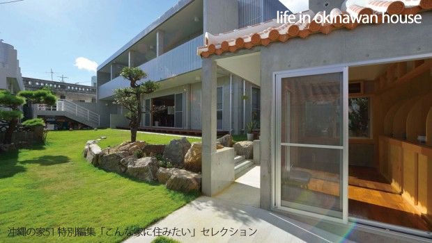 life in okinawan house