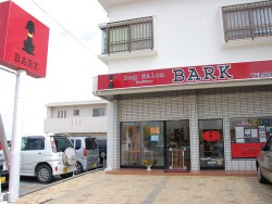 Dog salon BARK(ドッグサロン バーク)