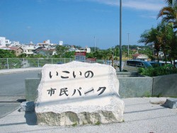 Wanの散歩道