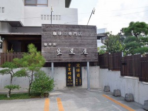 Wanの散歩道