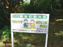 Wanの散歩道
