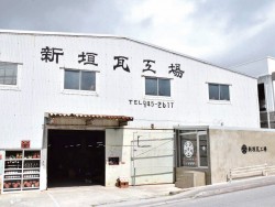 瓦工場の 守り神(犬?)at 新垣瓦工場 本店